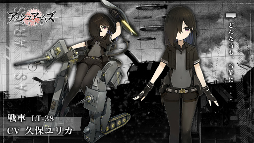 画像ギャラリー No.002のサムネイル画像 / 「アッシュアームズ」,★3 軽戦闘機“試製震電”が参戦