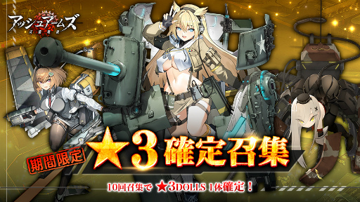 画像ギャラリー No.005のサムネイル画像 / 「アッシュアームズ」,★3 軽戦闘機“試製震電”が参戦