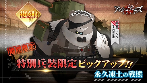 画像ギャラリー No.003のサムネイル画像 / 「アッシュアームズ」，期間限定イベント「人形たちの雛祭り」が開始。限定召集も同時開催