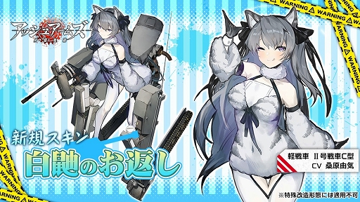 画像ギャラリー No.002のサムネイル画像 / 「アッシュアームズ」,ホワイトデーイベント「白濁の戦場」が開催。新☆3中戦車「V号戦車パンターD型」も実装