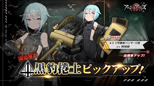 画像ギャラリー No.003のサムネイル画像 / 「アッシュアームズ」,ホワイトデーイベント「白濁の戦場」が開催。新☆3中戦車「V号戦車パンターD型」も実装