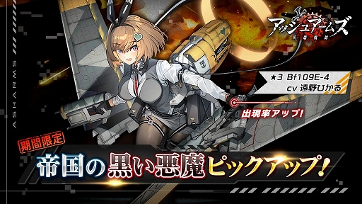 画像ギャラリー No.005のサムネイル画像 / 「アッシュアームズ」,ホワイトデーイベント「白濁の戦場」が開催。新☆3中戦車「V号戦車パンターD型」も実装