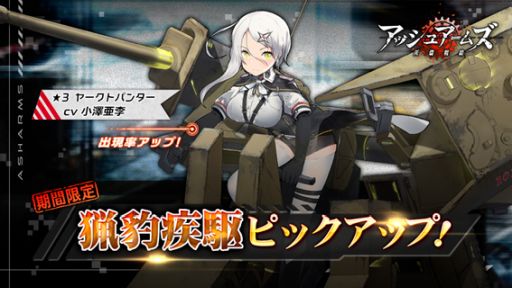 画像ギャラリー No.003のサムネイル画像 / 「アッシュアームズ」,新DOLLS☆3軽対空砲「ケーリアン341型」が実装