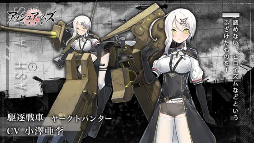画像ギャラリー No.004のサムネイル画像 / 「アッシュアームズ」,新DOLLS☆3軽対空砲「ケーリアン341型」が実装