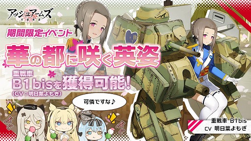 画像ギャラリー No.001のサムネイル画像 / 「アッシュアームズ」，新☆3重駆逐戦車「AT15」や新機能「上級性能突破」が実装
