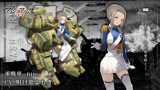 画像ギャラリー No.002のサムネイル画像 / 「アッシュアームズ」，新☆3重駆逐戦車「AT15」や新機能「上級性能突破」が実装