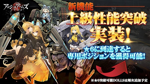 画像ギャラリー No.007のサムネイル画像 / 「アッシュアームズ」，新☆3重駆逐戦車「AT15」や新機能「上級性能突破」が実装