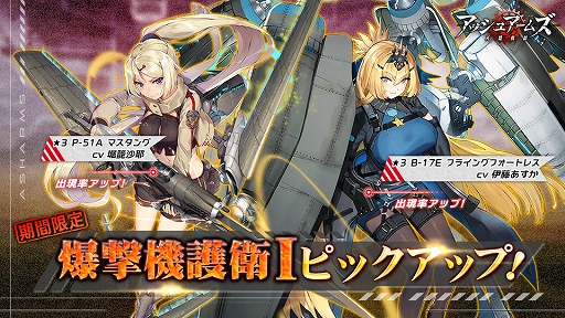 画像ギャラリー No.003のサムネイル画像 / 「アッシュアームズ」,イベント“黒十字の新学期”を開催。グリレH型の限定スキンが登場