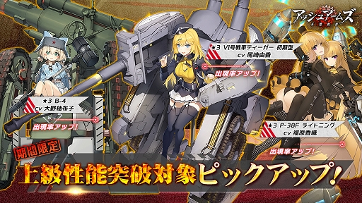 画像ギャラリー No.004のサムネイル画像 / 「アッシュアームズ」,イベント“黒十字の新学期”を開催。グリレH型の限定スキンが登場