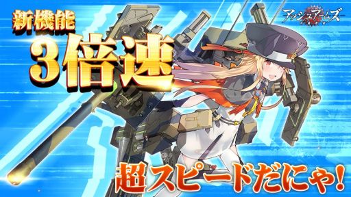 画像ギャラリー No.003のサムネイル画像 / 「アッシュアームズ-灰燼戦線-」に☆3軽駆逐戦車「M18 ヘルキャット」(CV:和氣あず未)が実装。新機能「戦闘3倍速」の追加も