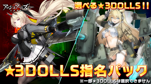 画像ギャラリー No.007のサムネイル画像 / 「アッシュアームズ-灰燼戦線-」,配信半周年記念の大型アップデートを実施