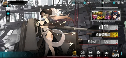 画像ギャラリー No.001のサムネイル画像 / 「アッシュアームズ-灰燼戦線-」で正式配信1周年を記念した大型アップデートが実施