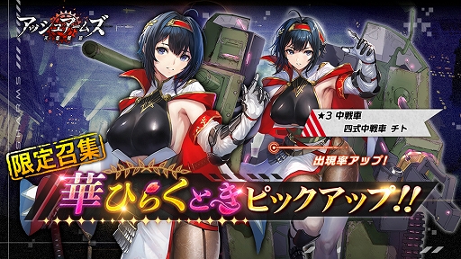 画像ギャラリー No.003のサムネイル画像 / 「アッシュアームズ-灰燼戦線-」で正式配信1周年を記念した大型アップデートが実施