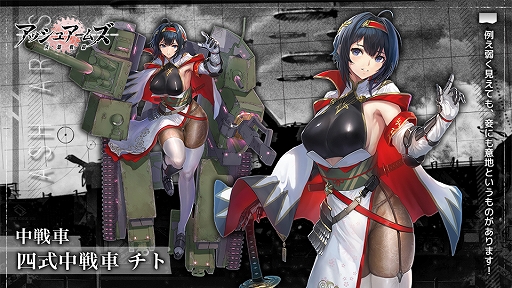画像ギャラリー No.004のサムネイル画像 / 「アッシュアームズ-灰燼戦線-」で正式配信1周年を記念した大型アップデートが実施