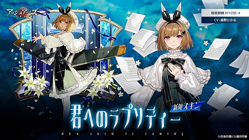 画像ギャラリー No.007のサムネイル画像 / 「アッシュアームズ-灰燼戦線-」で正式配信1周年を記念した大型アップデートが実施