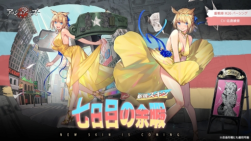 画像ギャラリー No.008のサムネイル画像 / 「アッシュアームズ-灰燼戦線-」で正式配信1周年を記念した大型アップデートが実施
