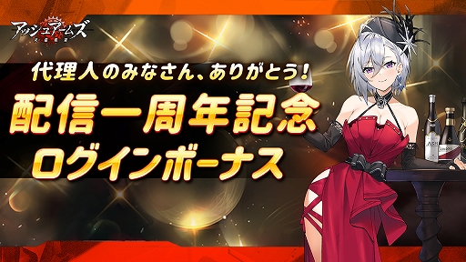 画像ギャラリー No.012のサムネイル画像 / 「アッシュアームズ-灰燼戦線-」で正式配信1周年を記念した大型アップデートが実施