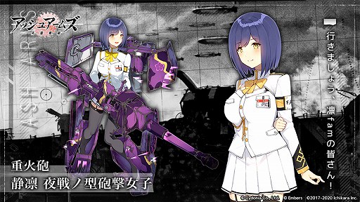 画像ギャラリー No.001のサムネイル画像 / 「アッシュアームズ」×「にじさんじ」コラボが11月6日にスタート