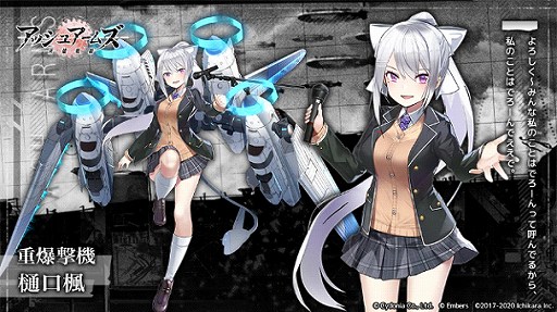 画像ギャラリー No.003のサムネイル画像 / 「アッシュアームズ」×「にじさんじ」コラボが11月6日にスタート