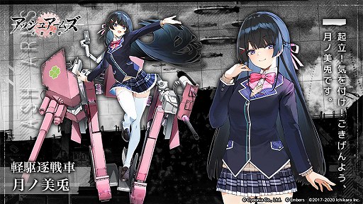 画像ギャラリー No.005のサムネイル画像 / 「アッシュアームズ」×「にじさんじ」コラボが11月6日にスタート