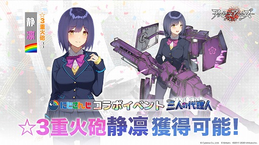 画像ギャラリー No.007のサムネイル画像 / 「アッシュアームズ」×「にじさんじ」コラボが11月6日にスタート