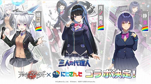画像ギャラリー No.008のサムネイル画像 / 「アッシュアームズ」×「にじさんじ」コラボが11月6日にスタート