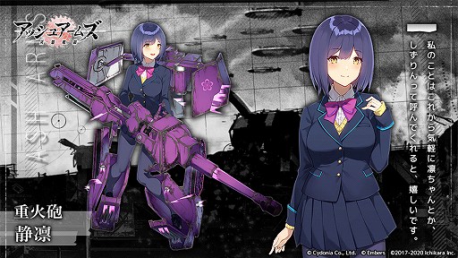 画像ギャラリー No.009のサムネイル画像 / 「アッシュアームズ」×「にじさんじ」コラボが11月6日にスタート