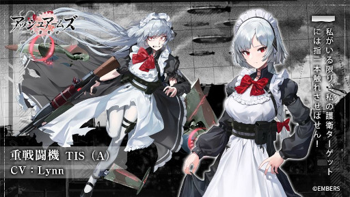 画像ギャラリー No.008のサムネイル画像 / 「アッシュアームズ」,3月24日に新バージョンの実装を含む大型アップデートを実施