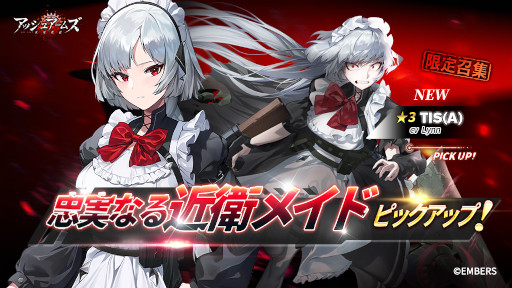 画像ギャラリー No.010のサムネイル画像 / 「アッシュアームズ」,3月24日に新バージョンの実装を含む大型アップデートを実施