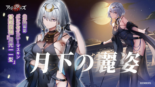 画像ギャラリー No.007のサムネイル画像 / 「アッシュアームズ-灰燼戦線-」大型アップデートを実施。メインストーリーが大幅更新