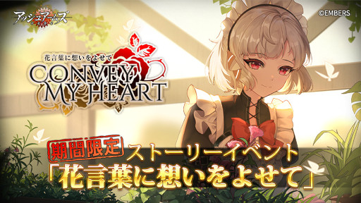 画像ギャラリー No.013のサムネイル画像 / 「アッシュアームズ-灰燼戦線-」大型アップデートを実施。メインストーリーが大幅更新