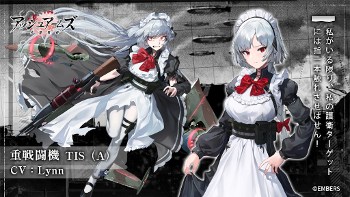 画像ギャラリー No.016のサムネイル画像 / 「アッシュアームズ-灰燼戦線-」大型アップデートを実施。メインストーリーが大幅更新