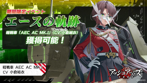 画像ギャラリー No.002のサムネイル画像 / 「アッシュアームズ-灰燼戦線-」,2.5周年記念大型アップデートを4月21日に実施