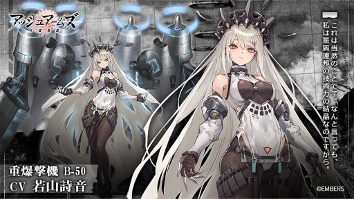 画像ギャラリー No.008のサムネイル画像 / 「アッシュアームズ-灰燼戦線-」,2.5周年記念大型アップデートを4月21日に実施