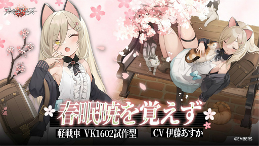 画像ギャラリー No.002のサムネイル画像 / 「アッシュアームズ」,サイドストーリーイベント“流亡の堕天使たち”を5月19日より開催