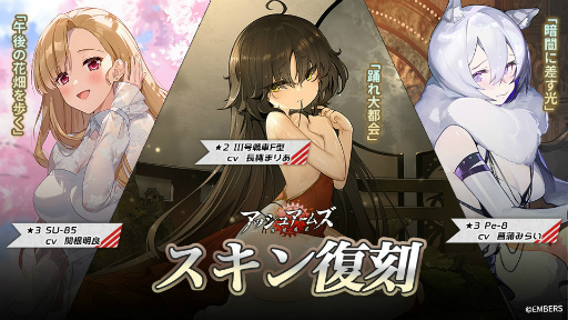 画像ギャラリー No.003のサムネイル画像 / 「アッシュアームズ」,サイドストーリーイベント“流亡の堕天使たち”を5月19日より開催