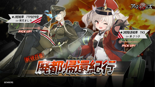 画像ギャラリー No.006のサムネイル画像 / 「アッシュアームズ」,サイドストーリーイベント“流亡の堕天使たち”を5月19日より開催