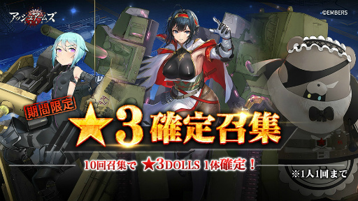 画像ギャラリー No.010のサムネイル画像 / 「アッシュアームズ」,サイドストーリーイベント“流亡の堕天使たち”を5月19日より開催