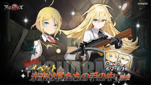 画像ギャラリー No.001のサムネイル画像 / 「アッシュアームズ」，新イベント“未来は私たちの手の中”を開催