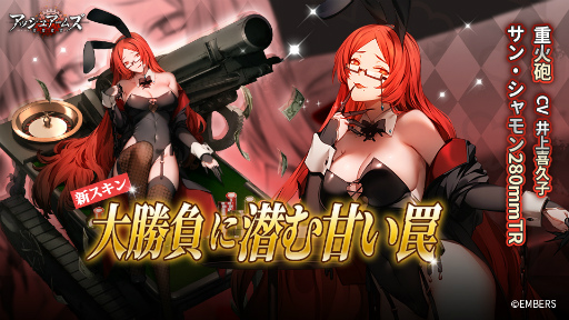 画像ギャラリー No.003のサムネイル画像 / 「アッシュアームズ」，新イベント“未来は私たちの手の中”を開催