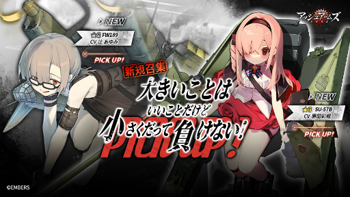 画像ギャラリー No.006のサムネイル画像 / 「アッシュアームズ」，新イベント“未来は私たちの手の中”を開催
