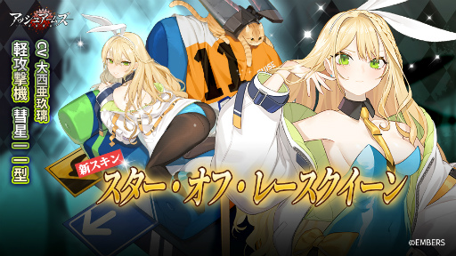 画像ギャラリー No.009のサムネイル画像 / 「アッシュアームズ」，新イベント“未来は私たちの手の中”を開催