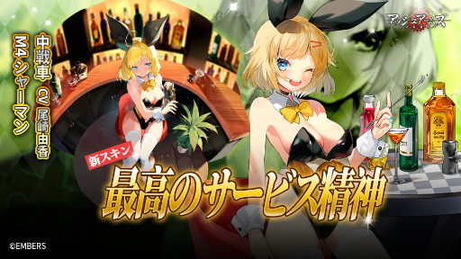 画像ギャラリー No.011のサムネイル画像 / 「アッシュアームズ」，新イベント“未来は私たちの手の中”を開催