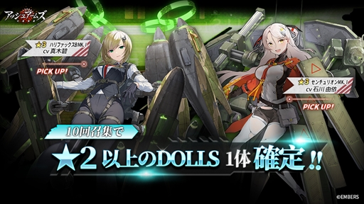 画像ギャラリー No.005のサムネイル画像 / 「アッシュアームズ」,復刻イベント 「消えゆく硝煙-Unrecorded Chronicles」を開催。新機能“空挺遠征”の解禁も