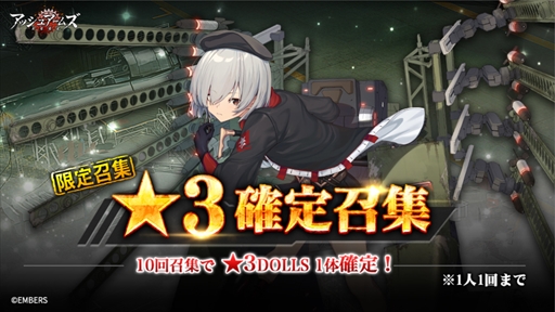 画像ギャラリー No.006のサムネイル画像 / 「アッシュアームズ」,復刻イベント 「消えゆく硝煙-Unrecorded Chronicles」を開催。新機能“空挺遠征”の解禁も