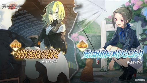 画像ギャラリー No.007のサムネイル画像 / 「アッシュアームズ」,復刻イベント 「消えゆく硝煙-Unrecorded Chronicles」を開催。新機能“空挺遠征”の解禁も