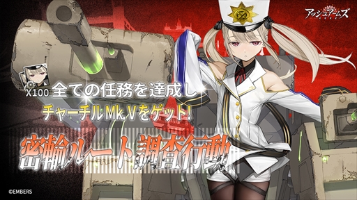 画像ギャラリー No.002のサムネイル画像 / 「アッシュアームズ」,新ストーリイベント「シン・シティ」を6月30日から開催