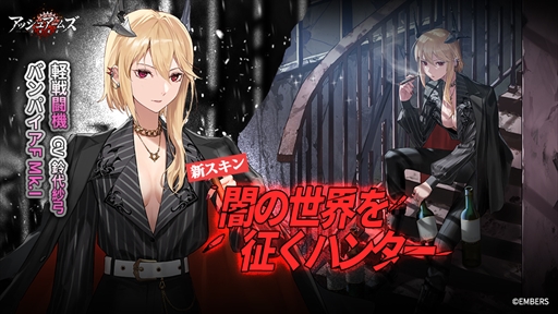 画像ギャラリー No.010のサムネイル画像 / 「アッシュアームズ」,新ストーリイベント「シン・シティ」を6月30日から開催