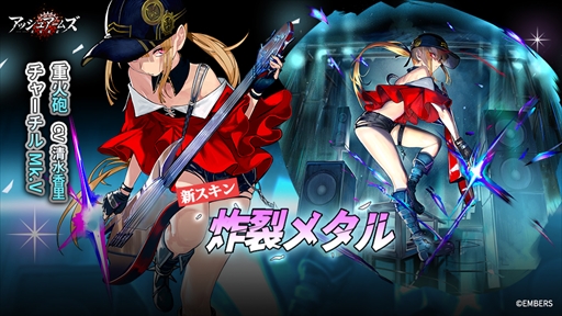 画像ギャラリー No.011のサムネイル画像 / 「アッシュアームズ」,新ストーリイベント「シン・シティ」を6月30日から開催