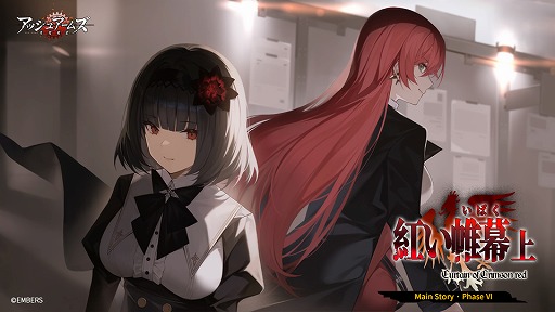 画像ギャラリー No.001のサムネイル画像 / 「アッシュアームズ」，メインストーリー“紅い帷幕編・上”を7月14日に追加
